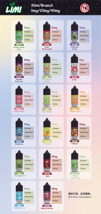 LIMI小菸油 電子煙油 可提供不涼菸油 0丁煙油 30ml/40mg