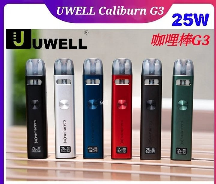 原裝正品 UWELL Caliburn G3 咖哩棒G3主機套裝/G3空油倉（4入組）台灣現貨