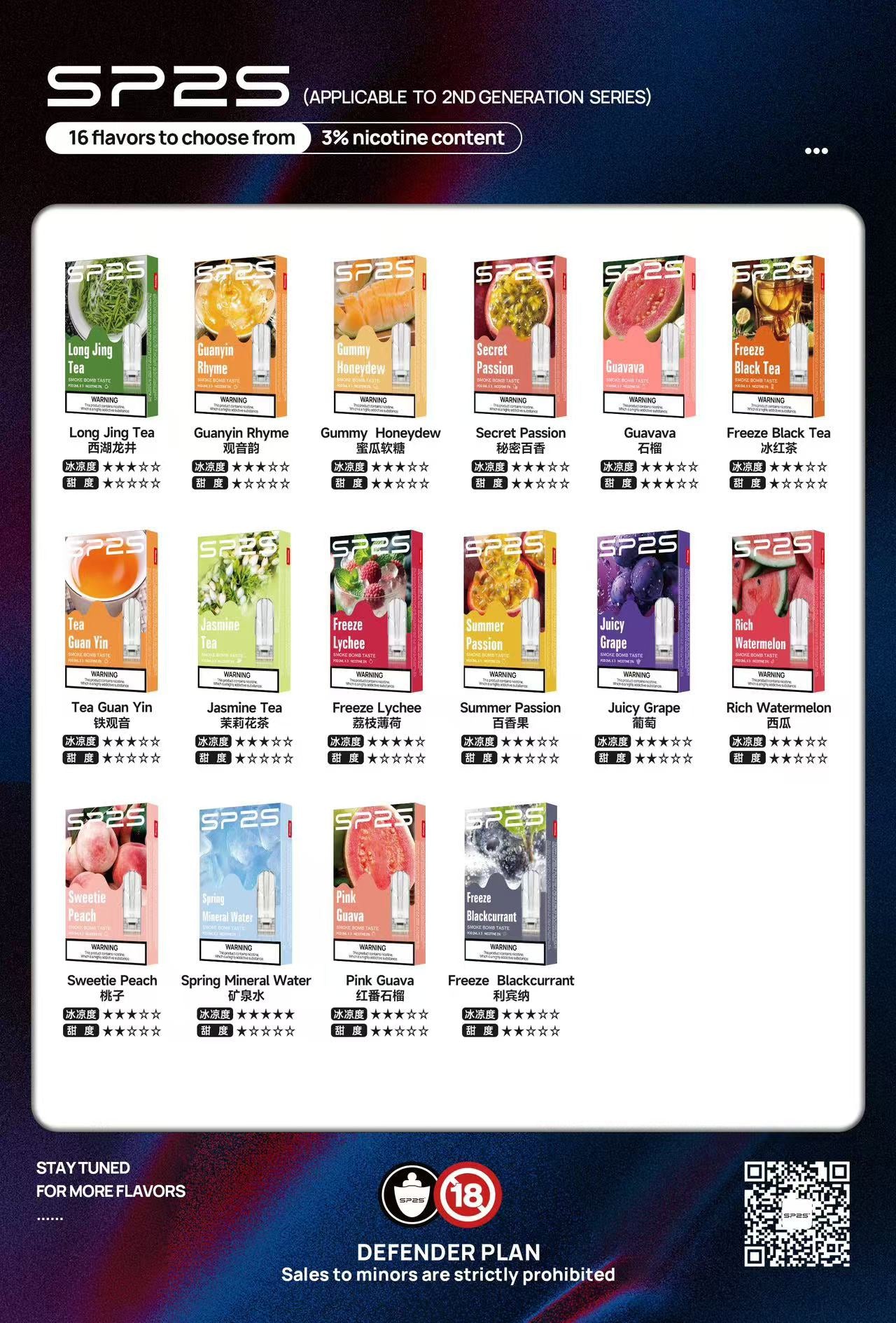 SP2S煙彈國際版  思博瑞通用一代主機  SP2S電子煙