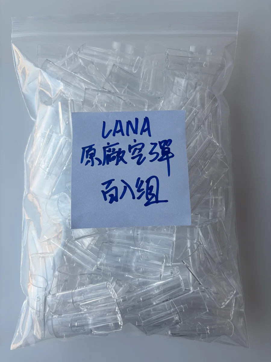 LANA一代透明分離式空彈/空倉 升級底座防漏棉花 適用一代煙桿/大功率主機 台灣現貨