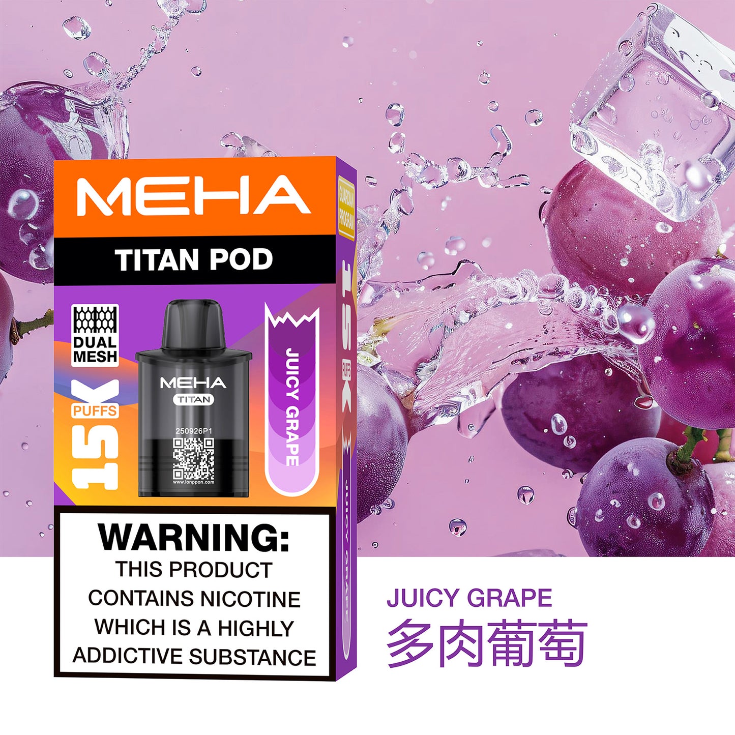 魅嗨MEHA  泰坦TITAN 15000口 換彈拋棄式主機 買3煙彈送主機