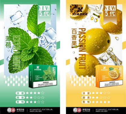 梟客XIAOKE 通用五代煙彈 2ml*3顆 25種口味