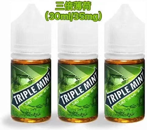 TRIPLE MINT 三倍薄荷 綠箭薄荷 電子菸油 30ML/35MG