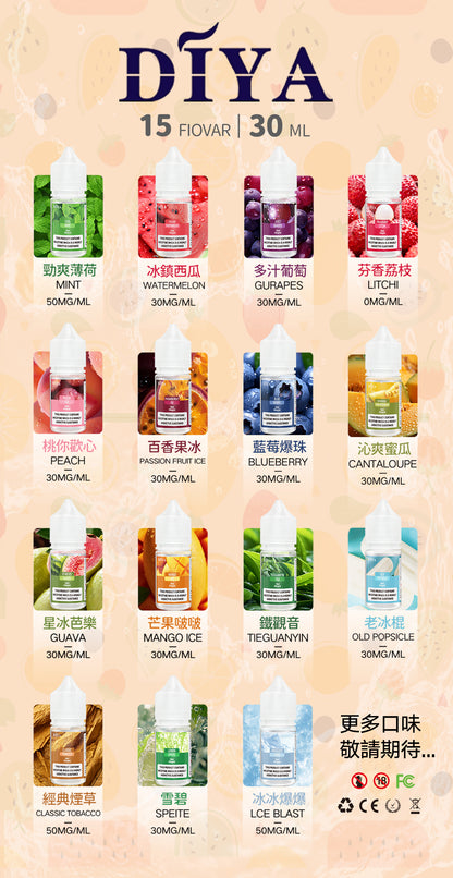 DIYA叮啞 電子菸油 小瓶油 30ml-0/50mg 臺灣現貨