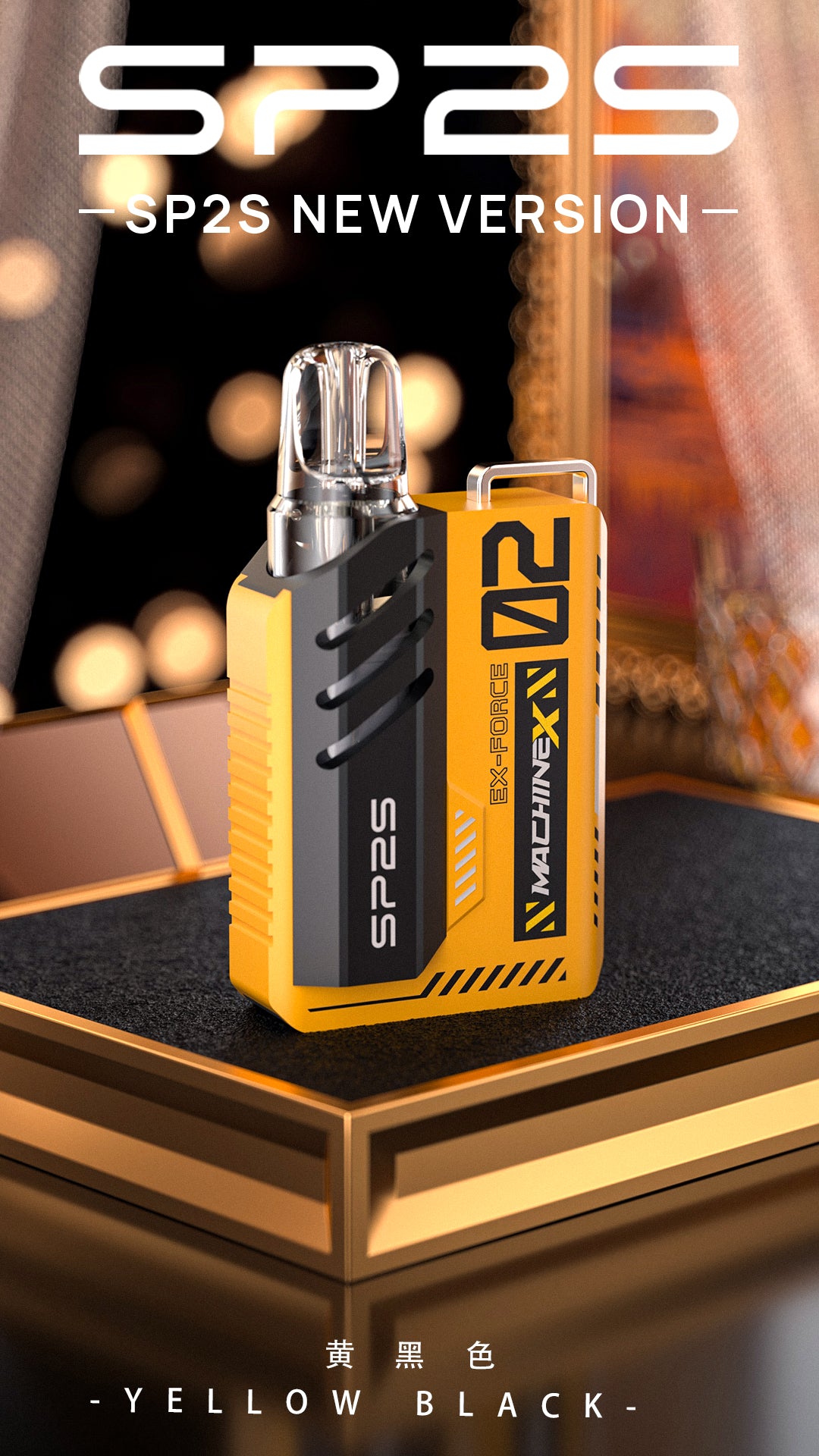 SP2S MACHINE X 換彈主機 拋棄式主機 6/18w雙檔調節