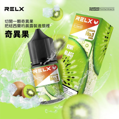 RELX悅刻煙油 電子菸果汁 30ML/30MG