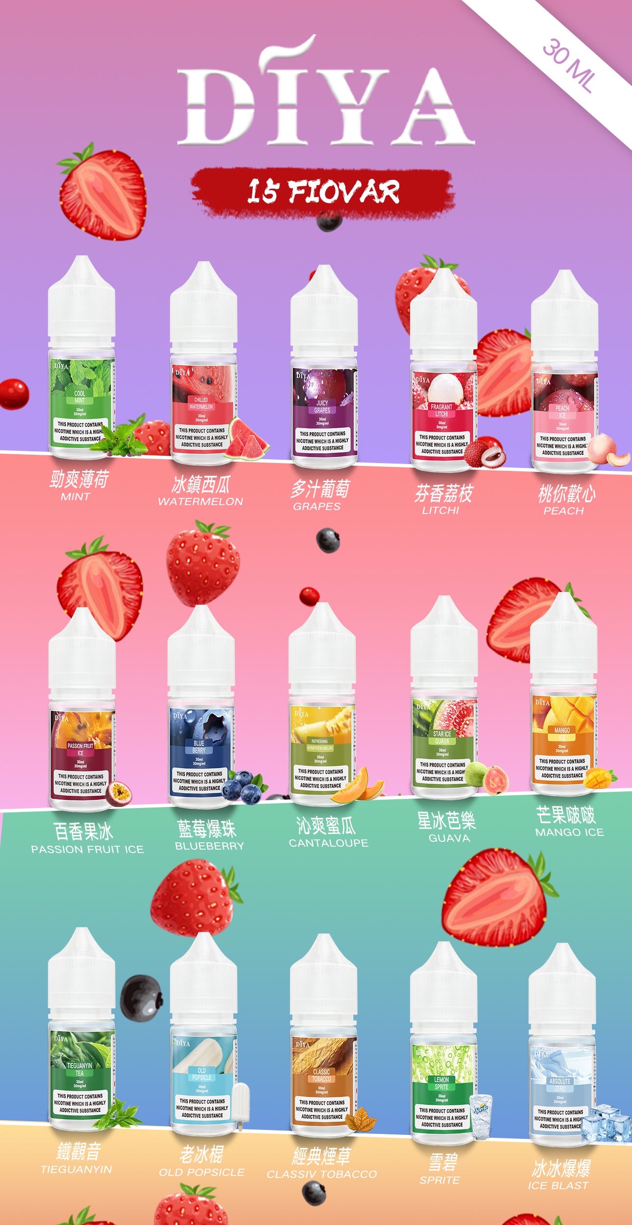 DIYA叮啞 電子菸油 小瓶油 30ml-0/50mg 臺灣現貨