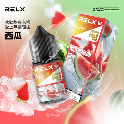RELX悅刻煙油 電子菸果汁 30ML/30MG