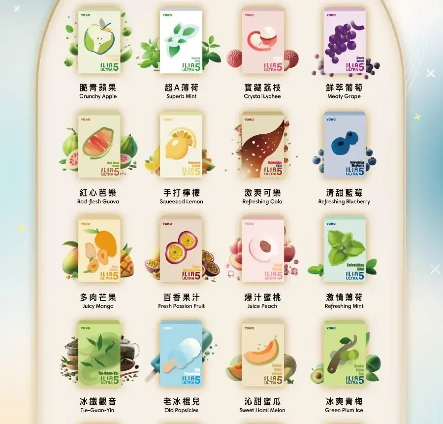 ILIA哩啞煙彈 五代菸彈 台灣現貨