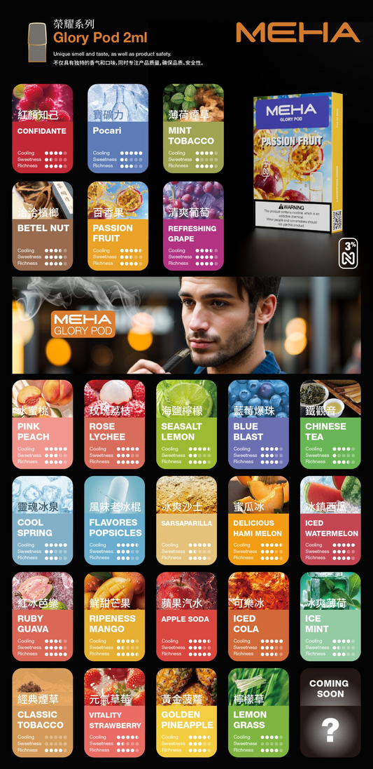 MEHA魅嗨 一代煙彈 通用悅刻 SP2S LANA等一代菸彈