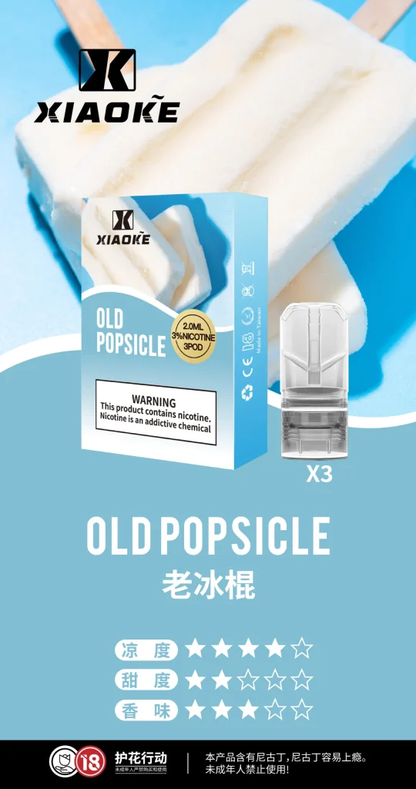 梟客XIAOKE 通用一代煙彈 2ml*3顆 20種口味