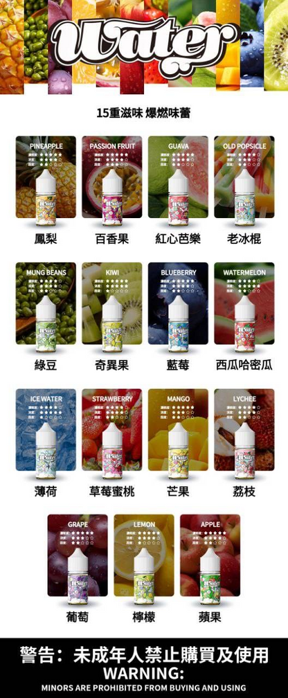 原裝正品 瓦特WATE 小菸油 美國進口 30ml/35mg