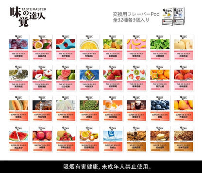 taste味覺達人菸彈 電子煙彈 通用sp2s ilia lana等一代主機