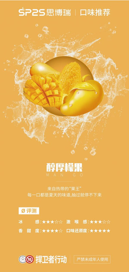 Sp2s思博瑞煙彈 透明霧化倉 三顆一盒 通用一代主機煙桿