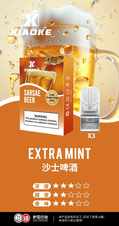 梟客XIAOKE 通用一代煙彈 2ml*3顆 20種口味