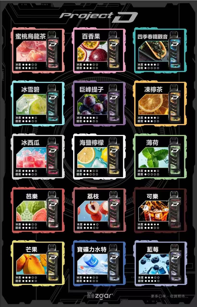 新品上市 冰熊卡帶專用煙彈 zgar projectd 單顆裝 15ML