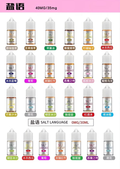 SALT LANGUAGE鹽語系列菸油 丁鹽煙油 30ML/40MG